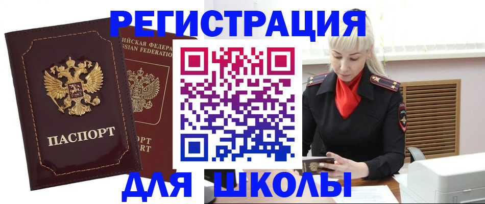 временная регистрация госуслуги в Усть-Джегуте