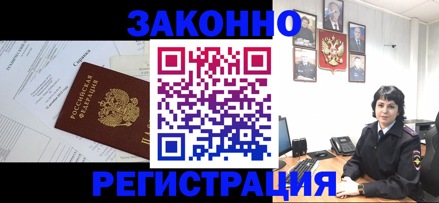 прописка гарантия в Усть-Джегуте